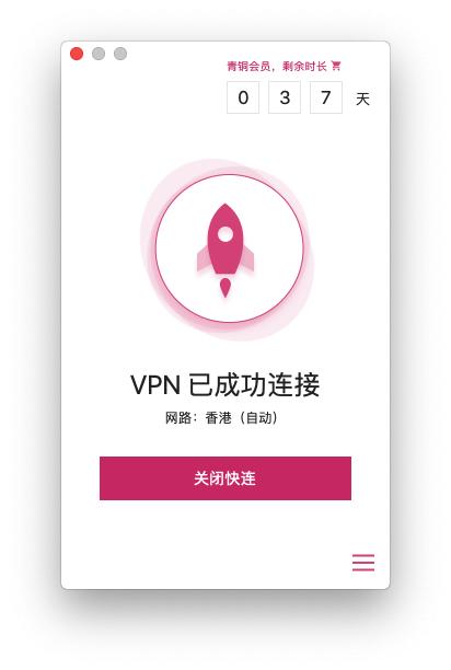 快连vps加速器外网连不上