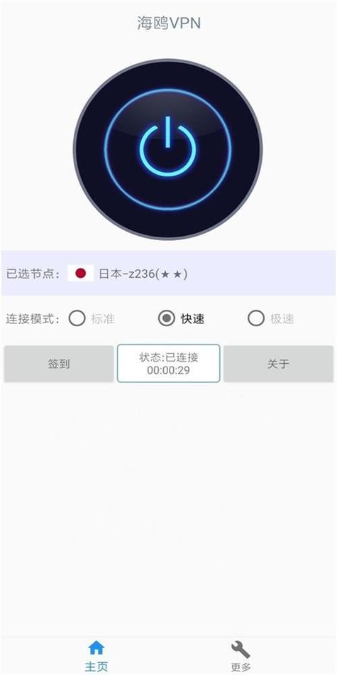 快连letsgopro官网下载