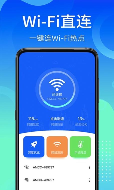 快连VPN