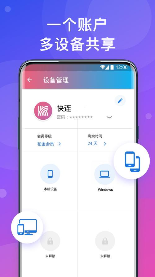 iOS港服加速器