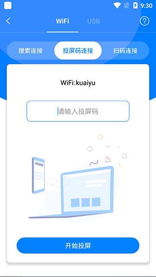 快连VPN