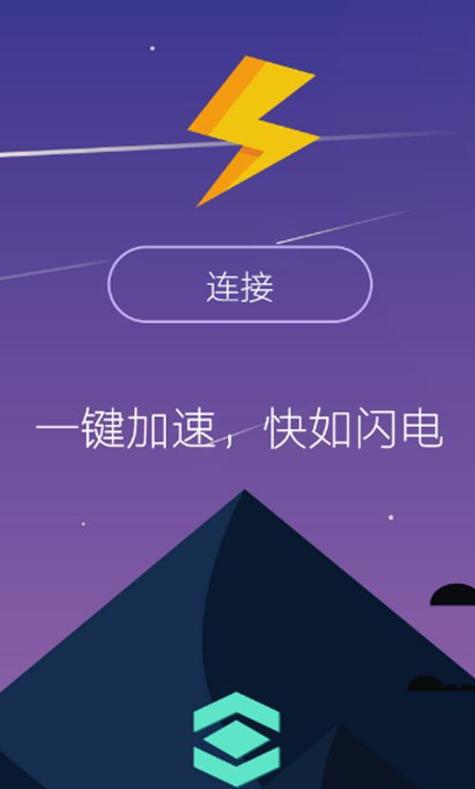 网络加速