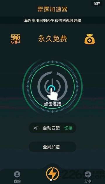 网络连接