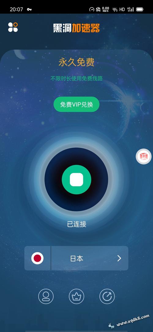 快连vps加速器