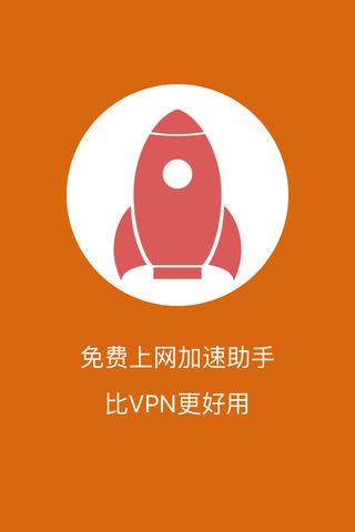 快连vps加速器外网