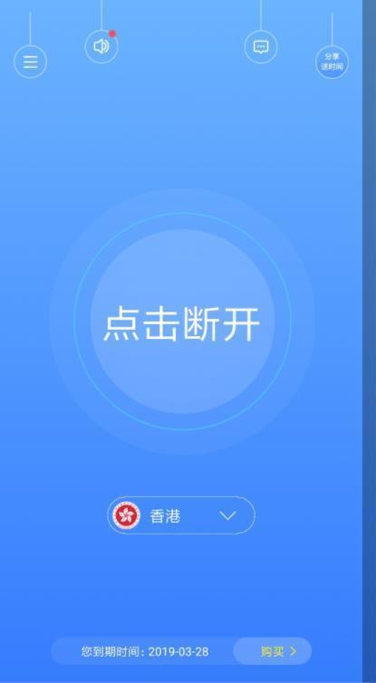 快连加速器永久免费版