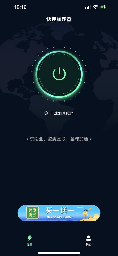 快连VPN